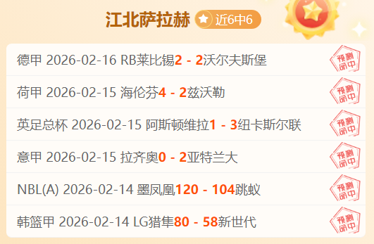 快船失手拱,手让出第六,三队角逐加,香港赛马会,香港马会,赛马赛事,马术资讯